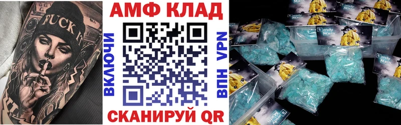 Amphetamine VHQ  Куйбышев 