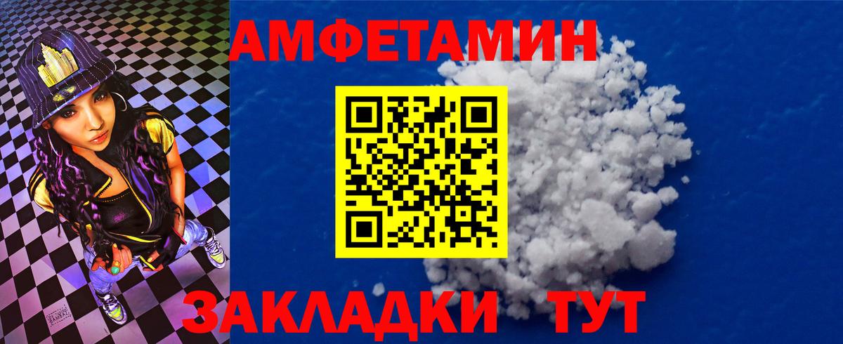 АМФЕТАМИН Premium Куйбышев