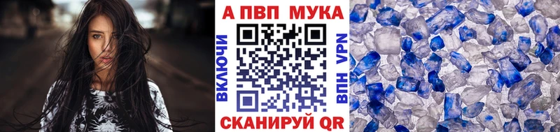 А ПВП кристаллы  Куйбышев 