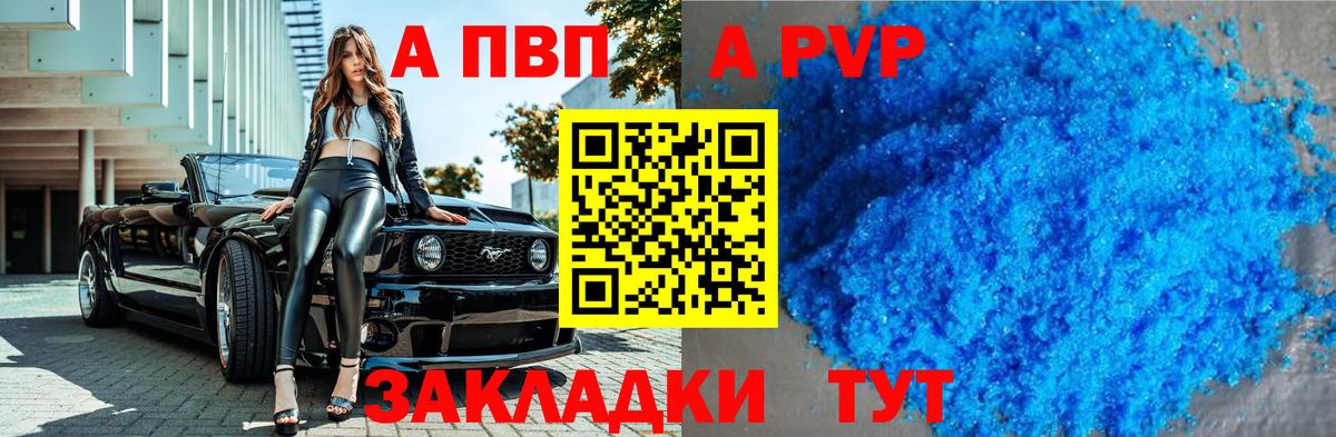 как найти   Альфа ПВП СК КРИС  Вход с VPN  A-PVP  Куйбышев  Alpha-PVP VHQ 