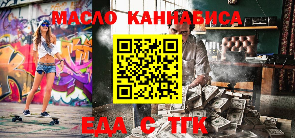 Куйбышев  Canna-Cookies конопля  Вход с VPN 
