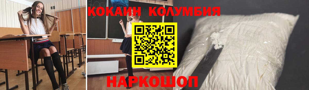 КОКАИН  Вход с VPN  Куйбышев  КОКАИН 97% 
