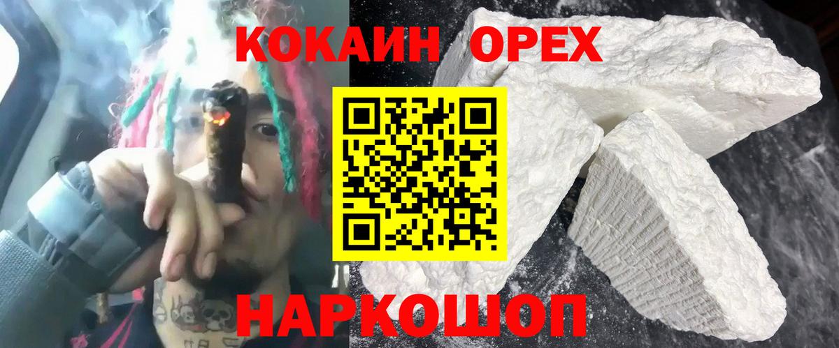 КОКАИН Боливия Куйбышев