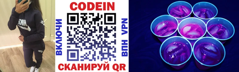 shop какой сайт Куйбышев Codein напиток Lean (лин)