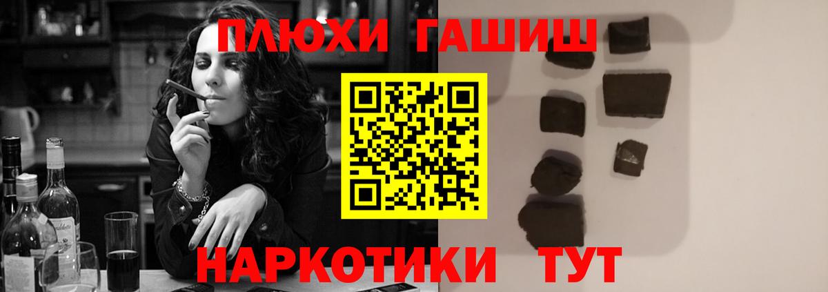 ГАШИШ хэш  Вход с VPN  Гашиш 40% ТГК  ГАШИШ  Куйбышев 