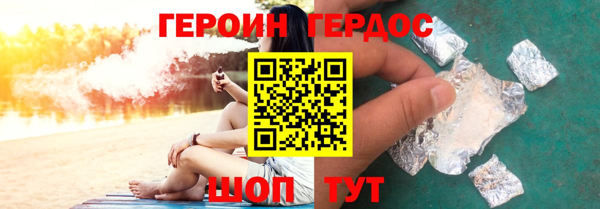 ГЕРОИН VHQ Куйбышев