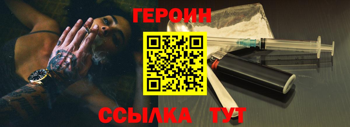 ГЕРОИН гречка  Героин  Куйбышев  Вход с VPN 