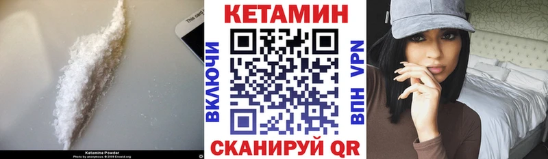 как найти закладки  Куйбышев  МЕГА как зайти  КЕТАМИН VHQ 