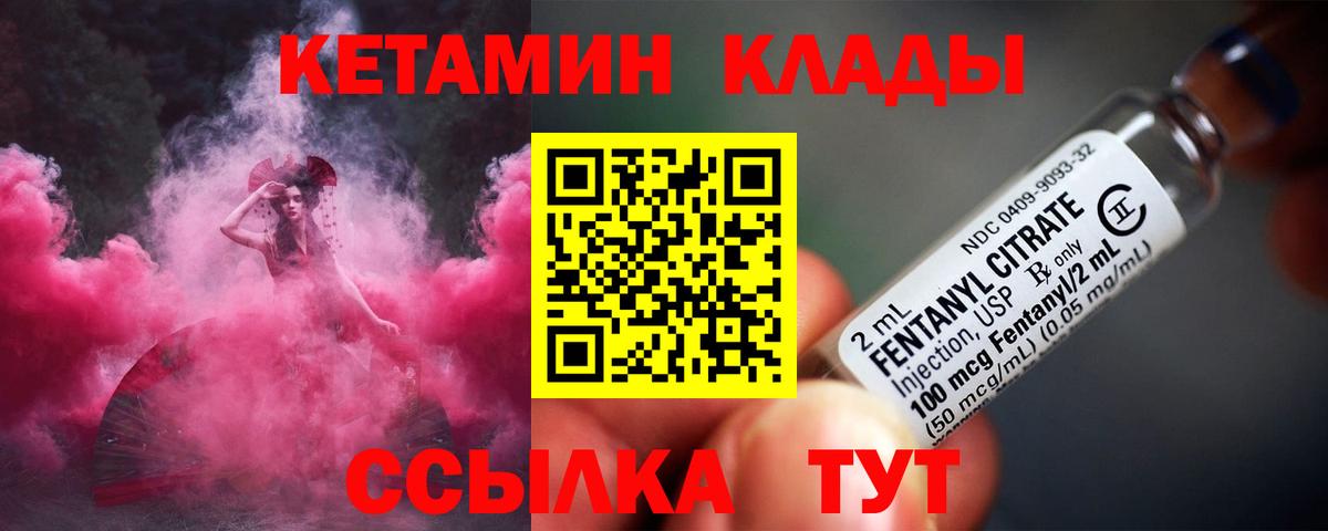 Куйбышев  Кетамин VHQ  Вход с VPN 