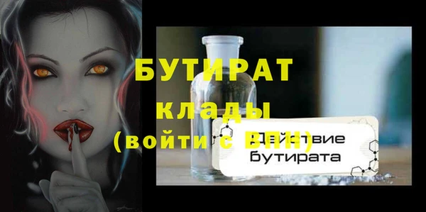 бутират Костерёво