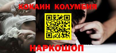 кокаин премиум Кимры