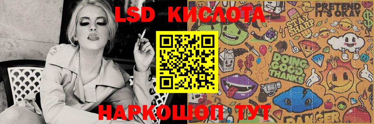 Лсд 25 экстази ecstasy Куйбышев