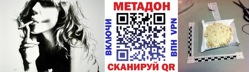 МЕТАДОН мёд  Куйбышев 