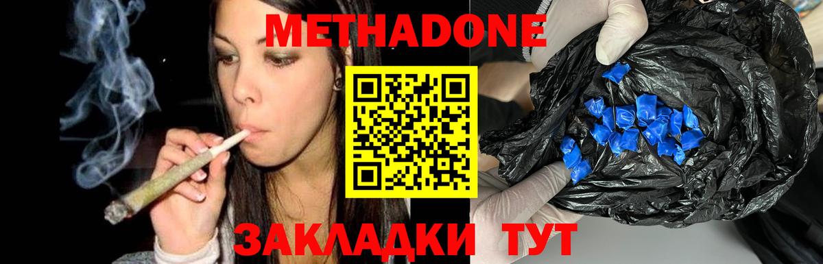 МЕТАДОН кристалл Куйбышев