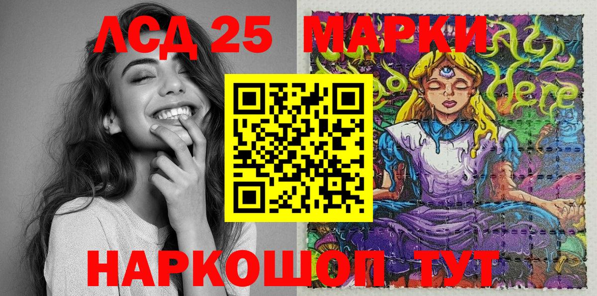 Наркотические марки 1,5мг Куйбышев