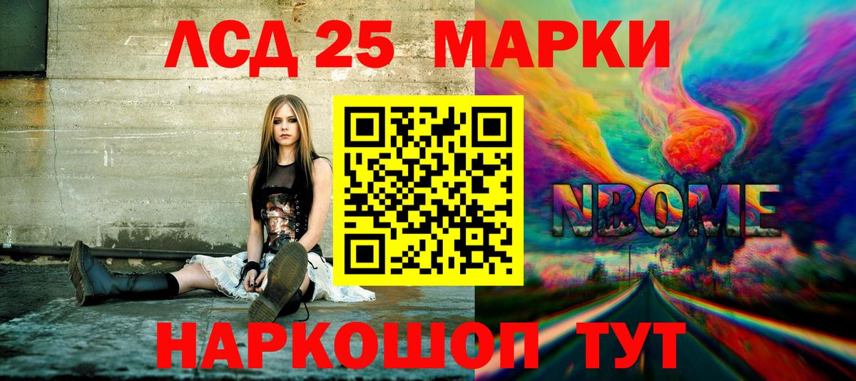 Куйбышев  где продают наркотики  Вход с VPN  Марки N-bome 1,8мг 