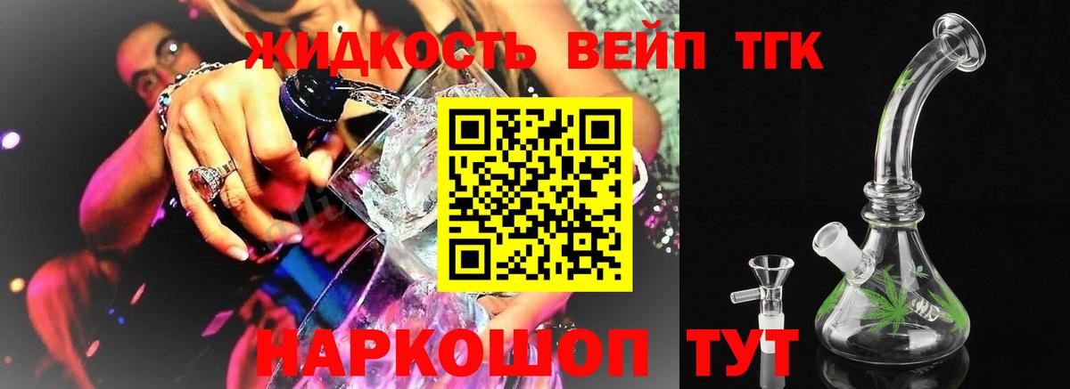 ТГК THC oil Куйбышев