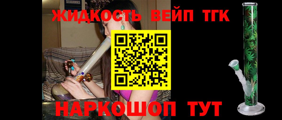 Куйбышев  ТГК жижа  Вход с VPN 